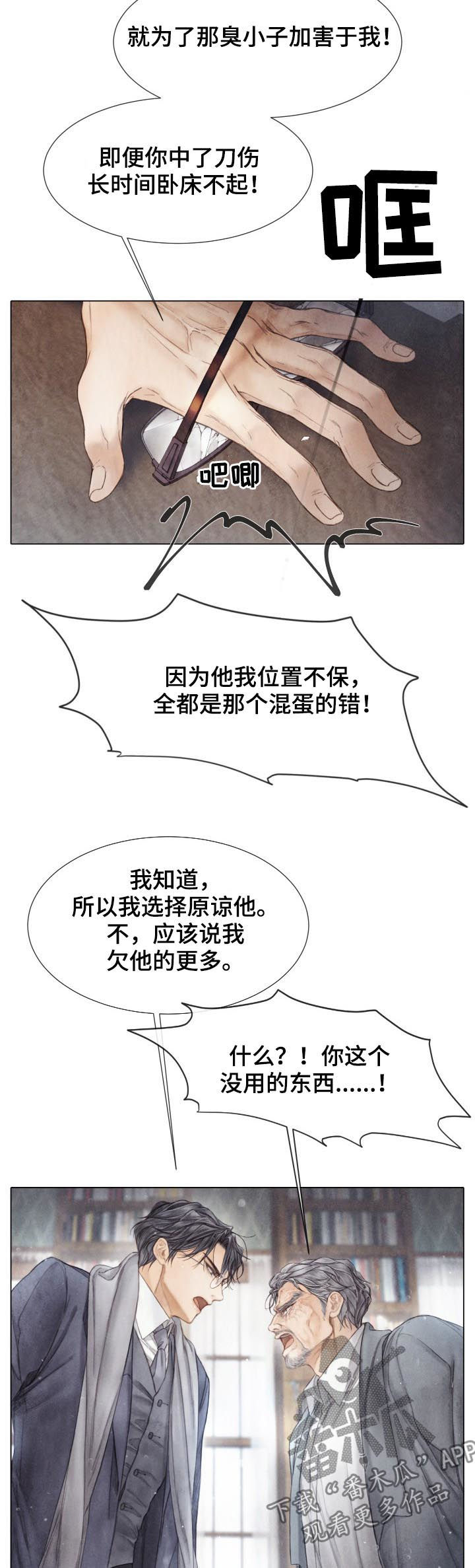 第118话9