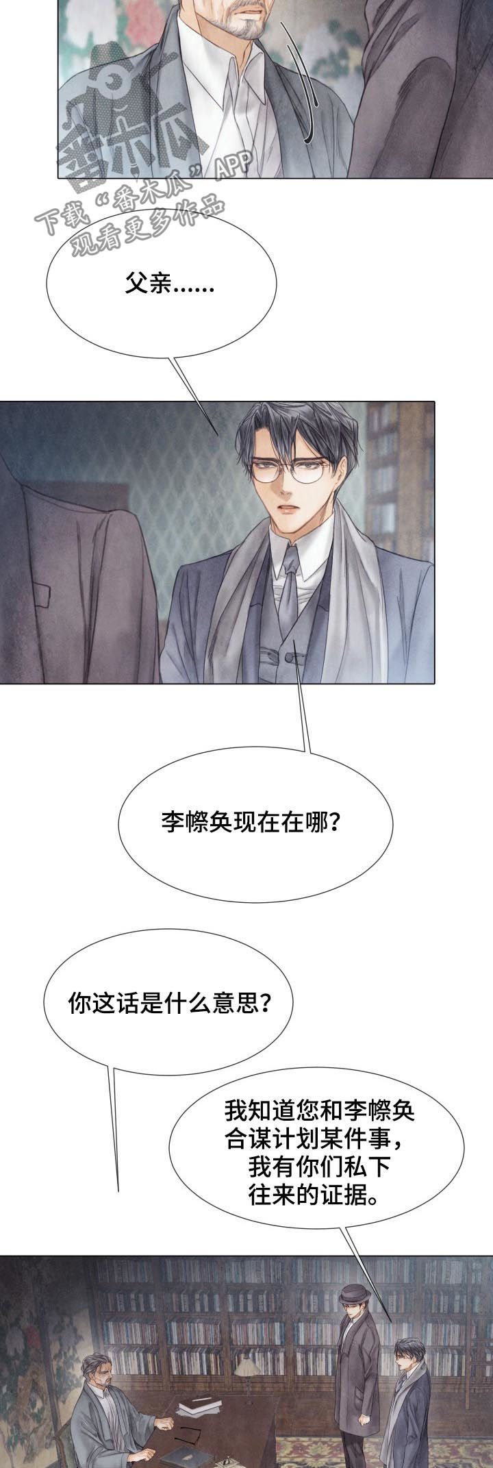 第118话5