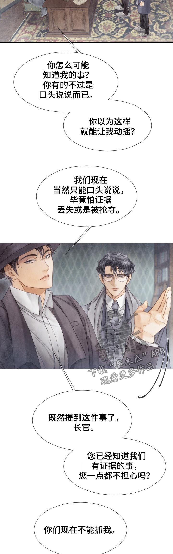 第118话6