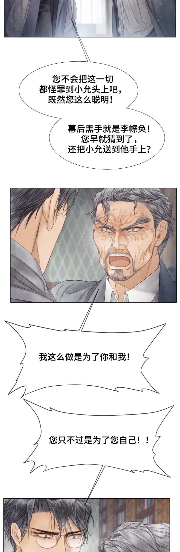 第118话10