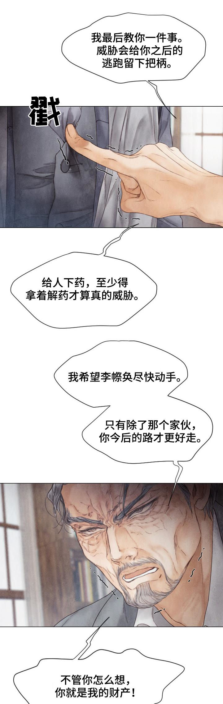 第118话12