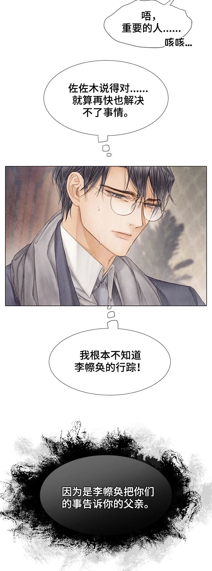 第117话12