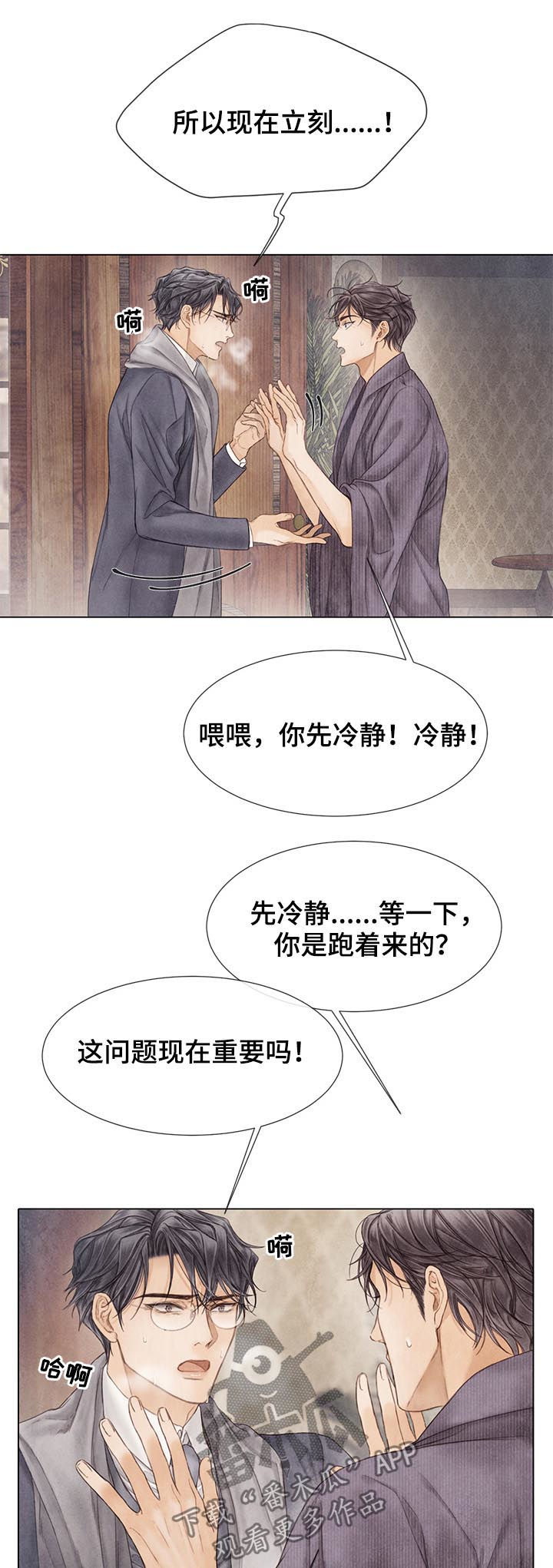 第117话7