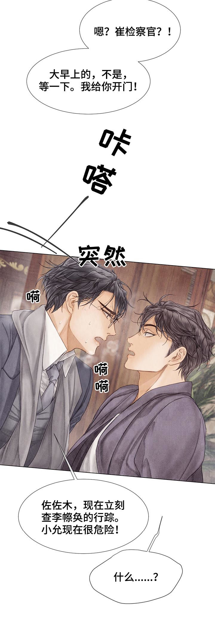 第117话6