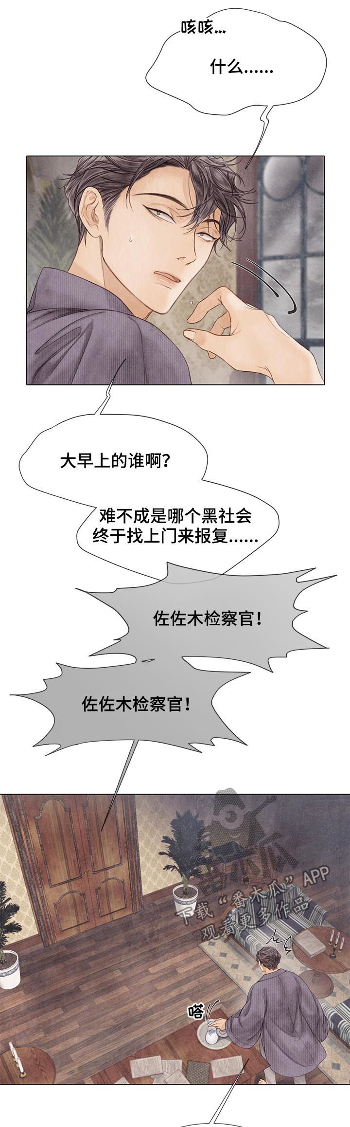 第117话5