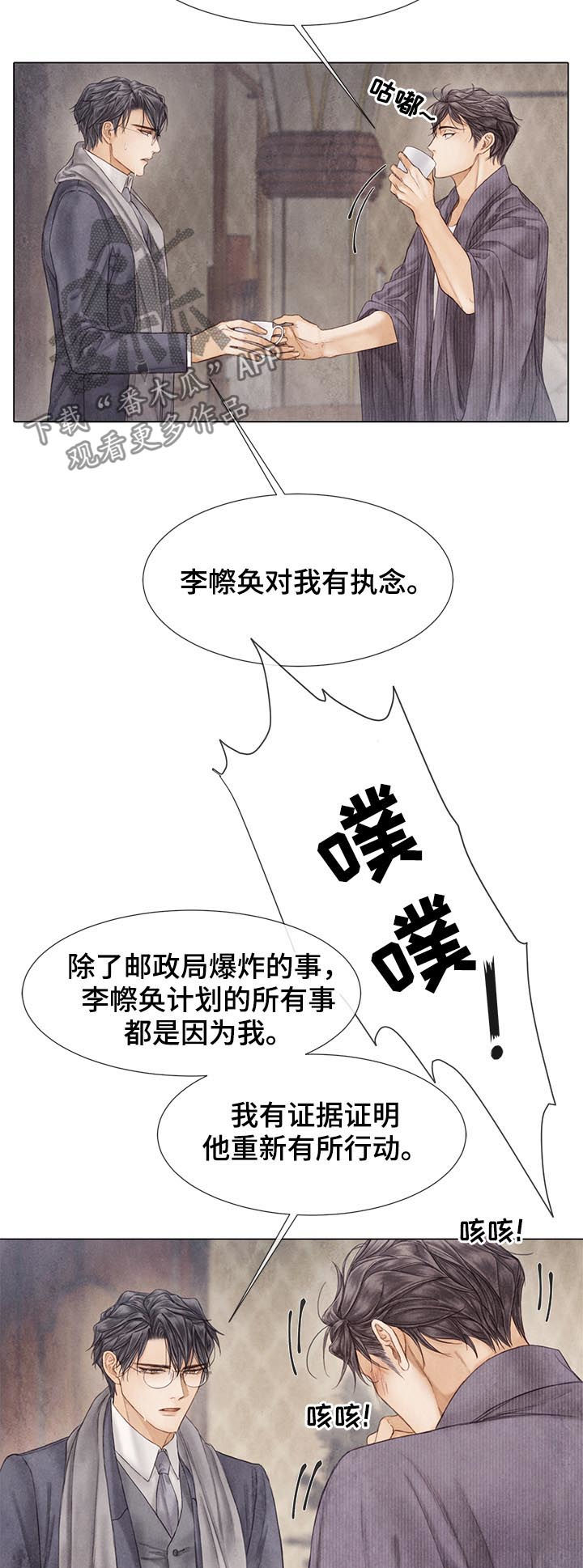 第117话10