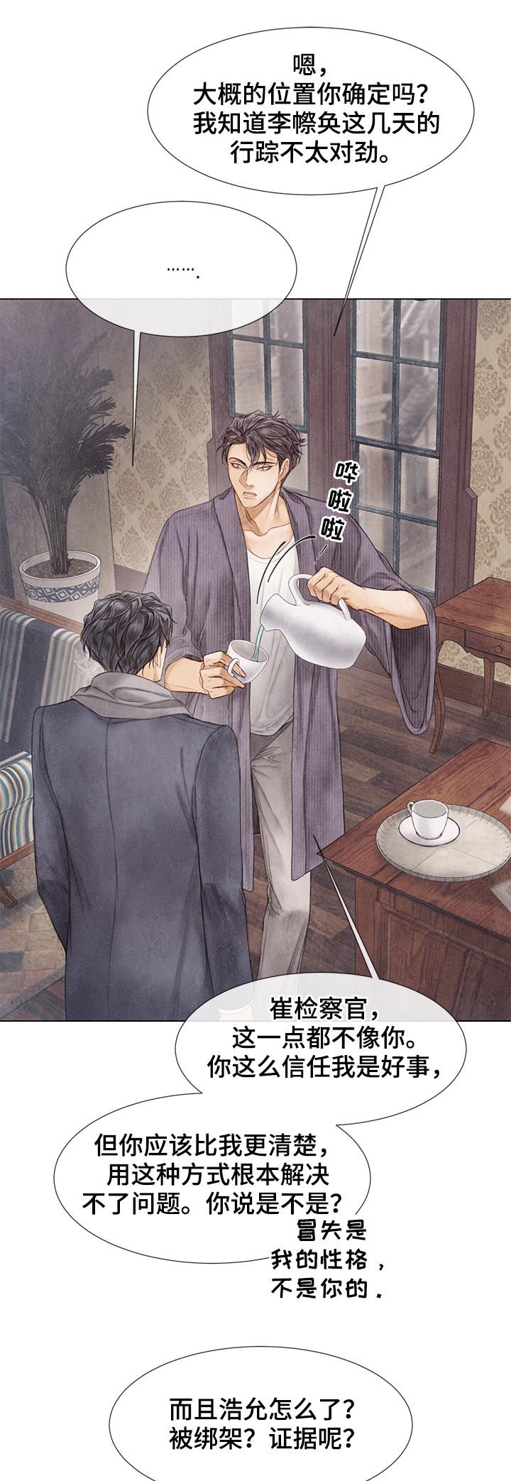 第117话9
