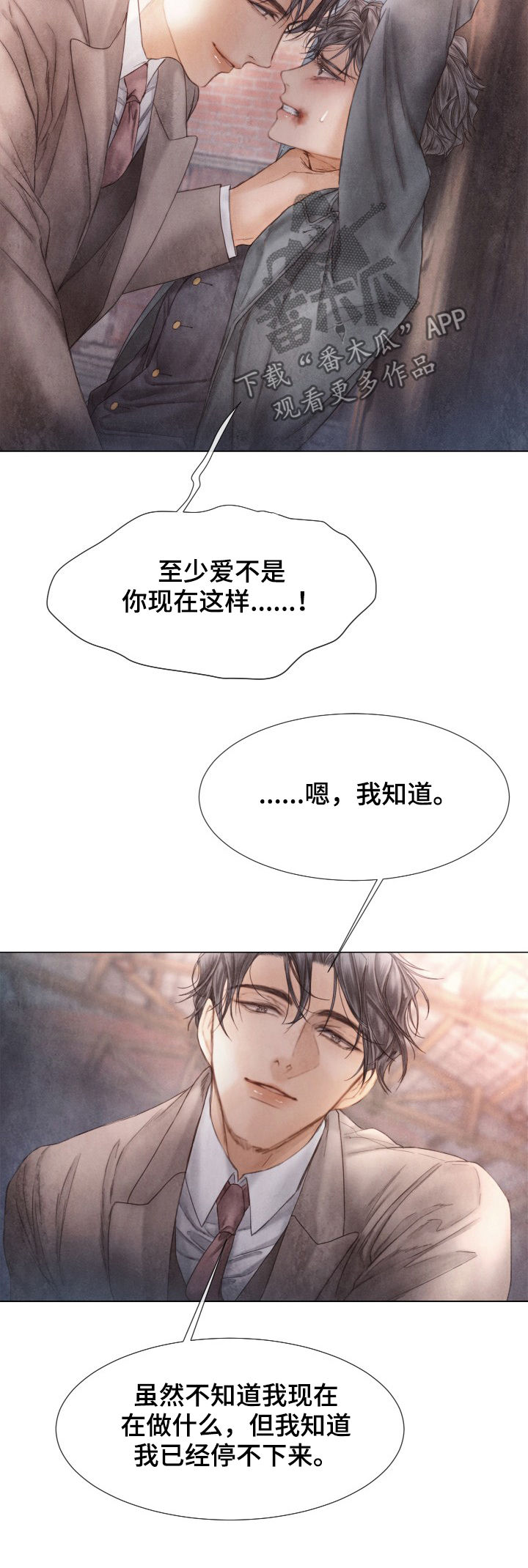 第116话10
