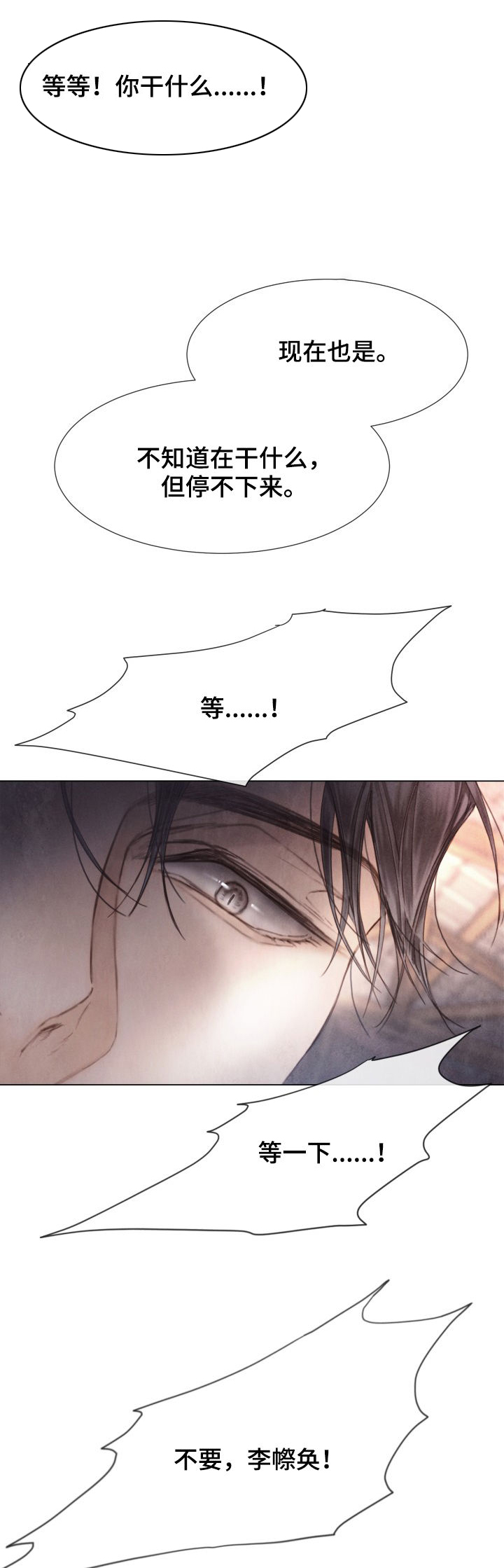 第116话11