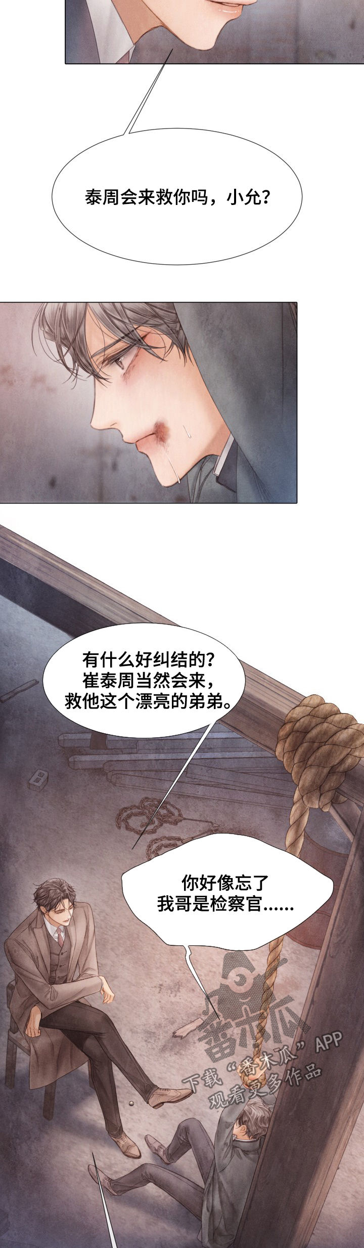 第116话4