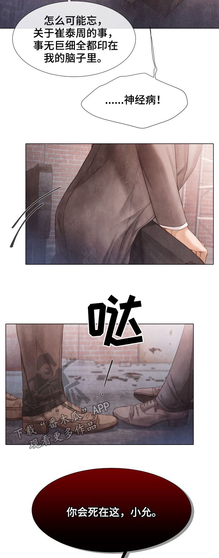 第116话5