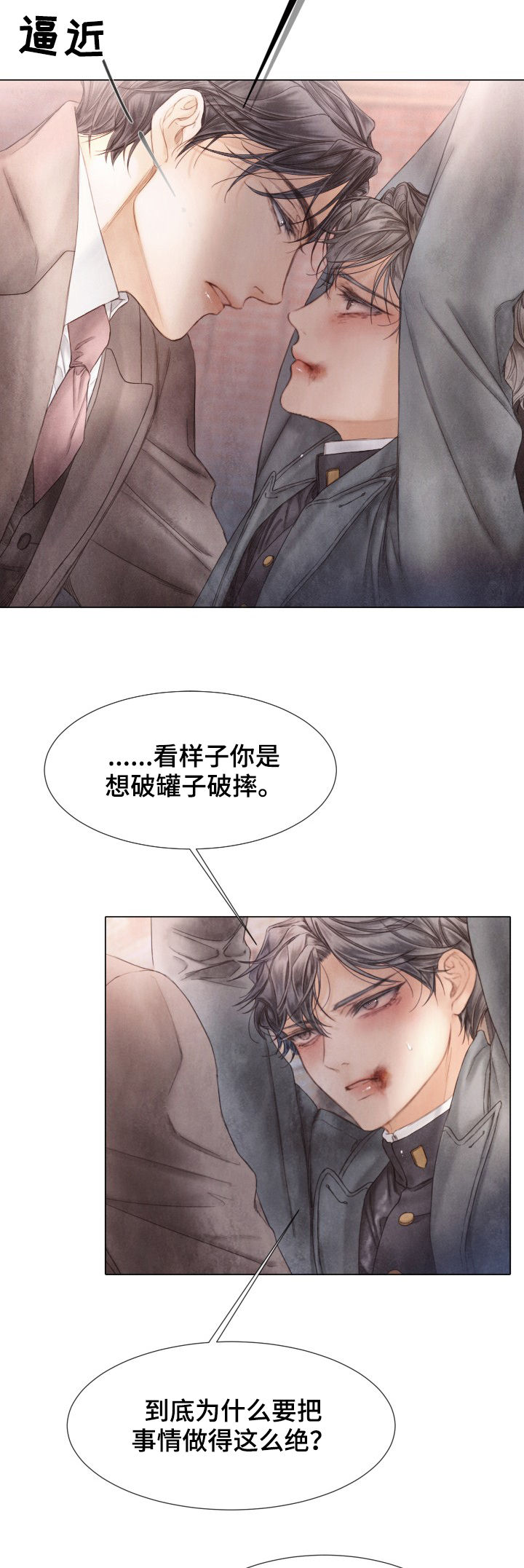 第116话6
