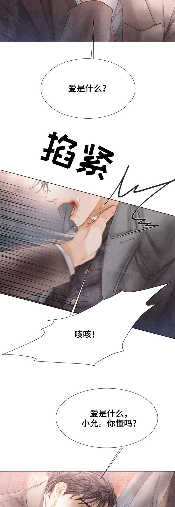 第116话9