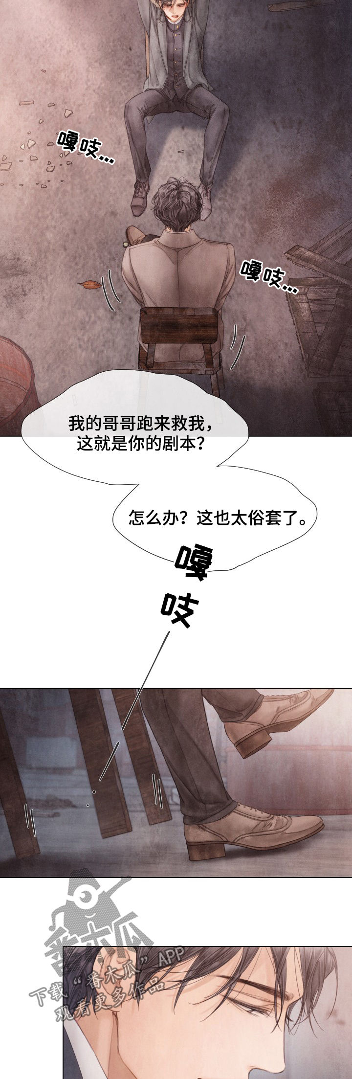 第116话3