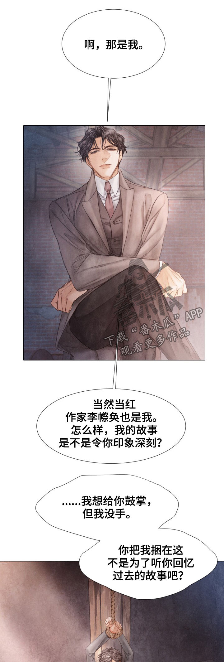 第116话2