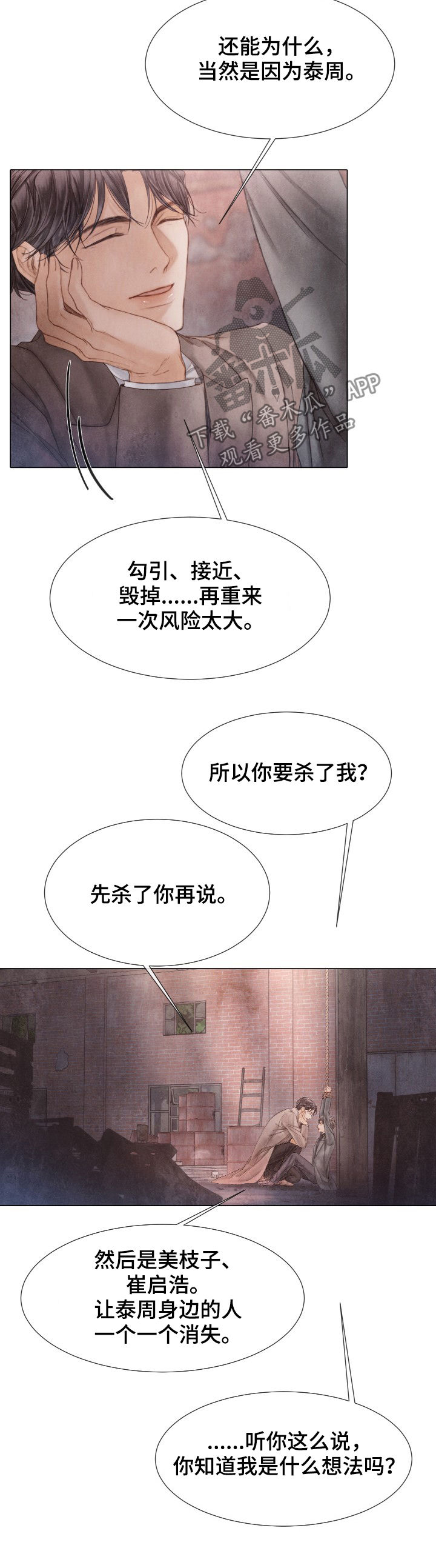 第116话7