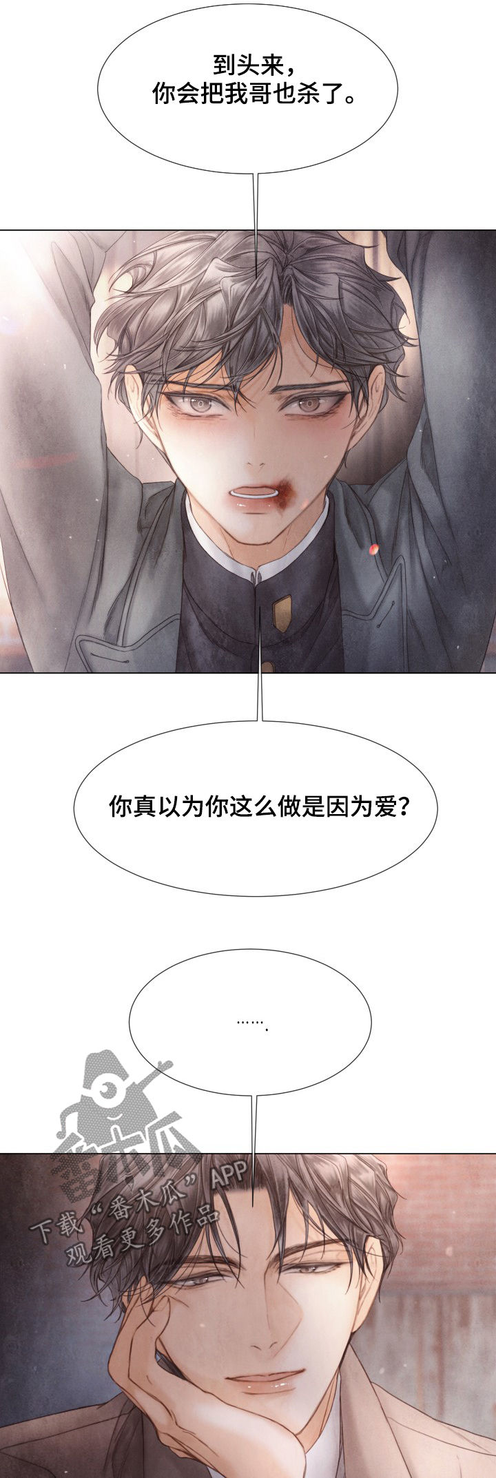 第116话8