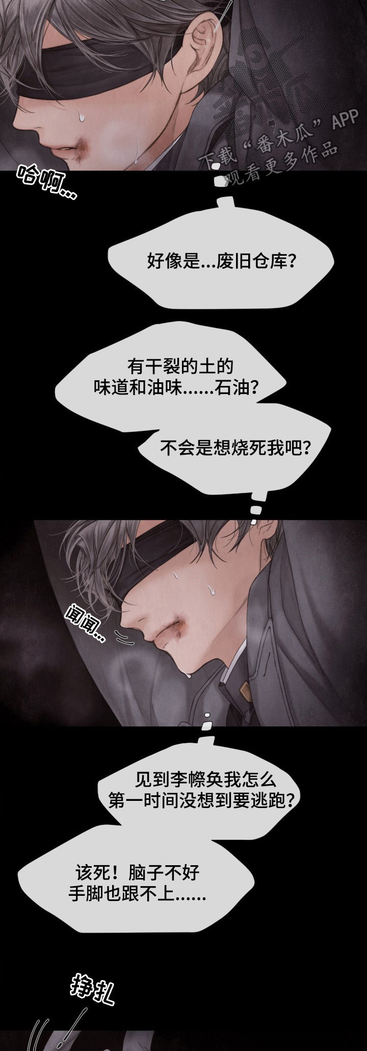 第115话4