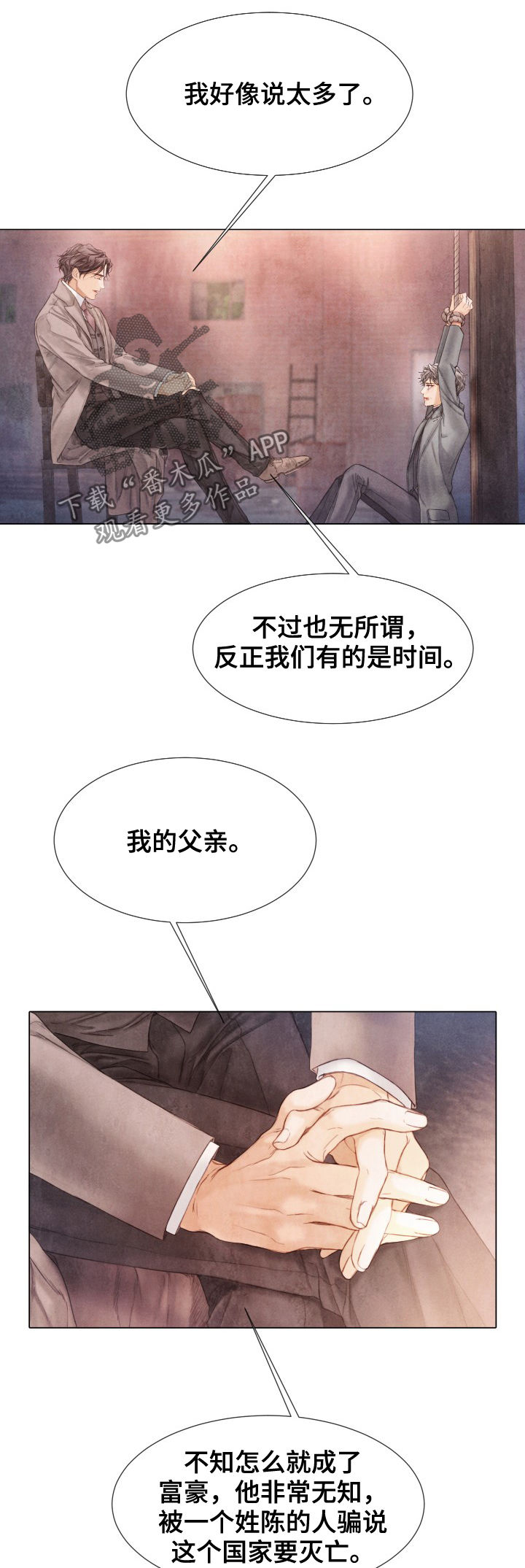 第115话13