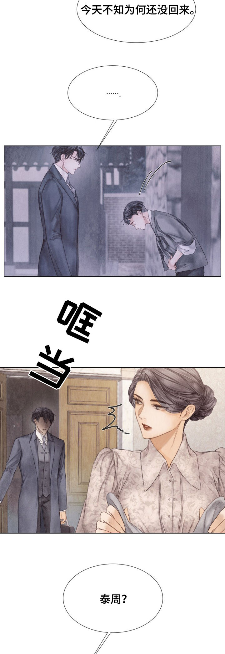 第114话6