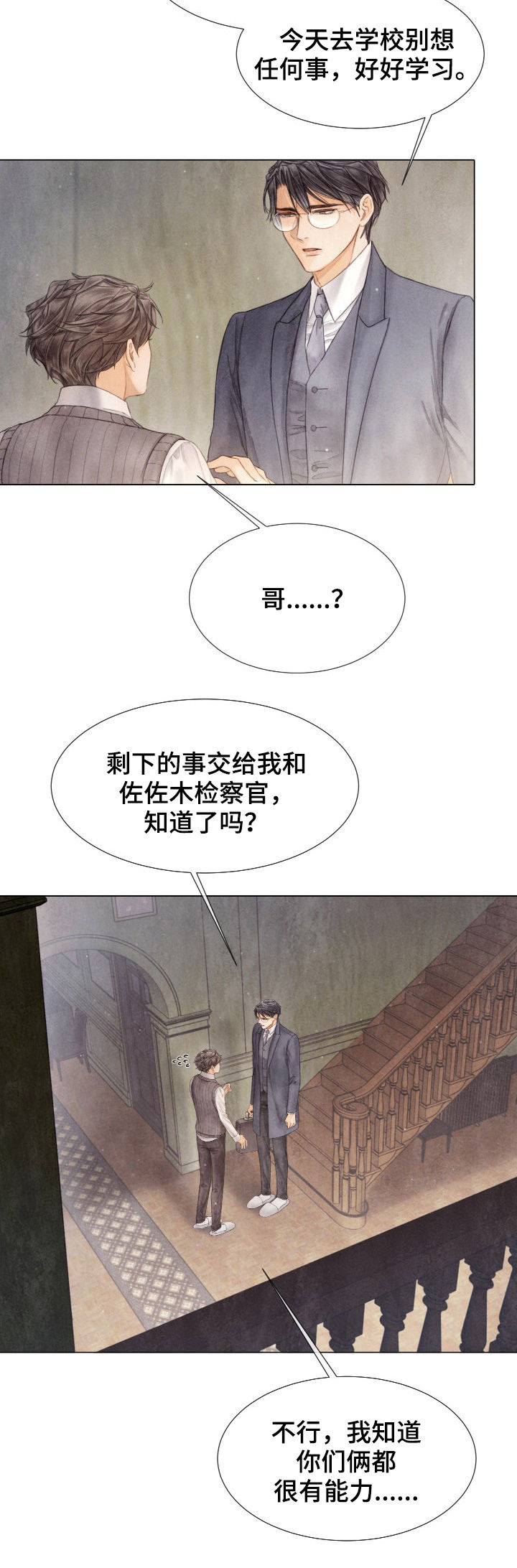 第113话5