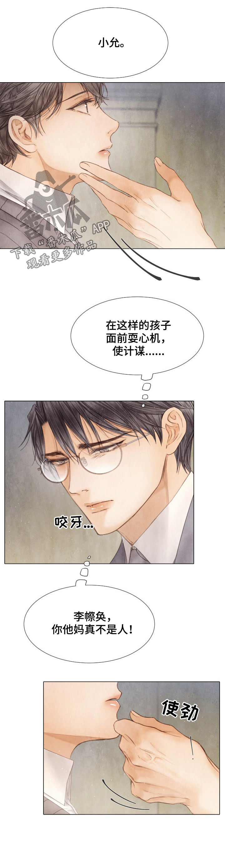 第113话6