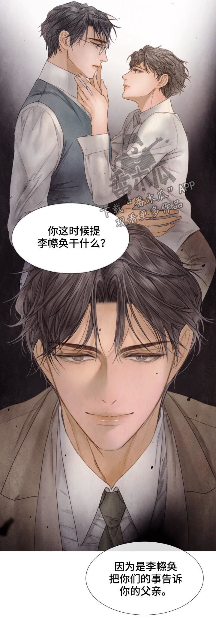 第112话9