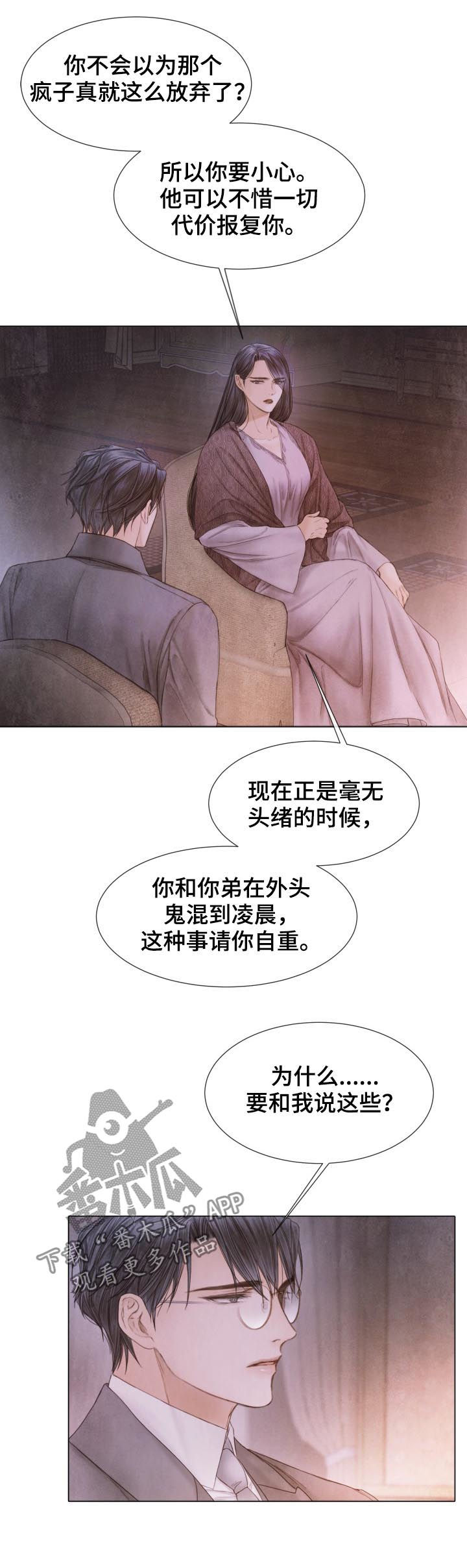 第112话10