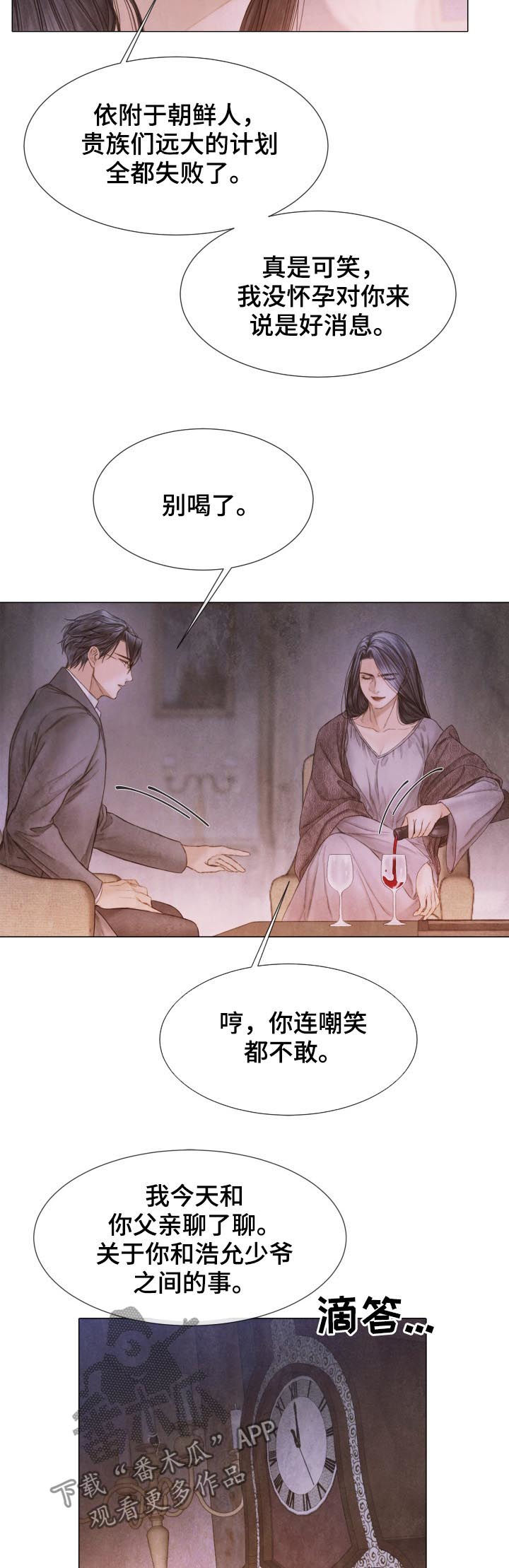 第112话7