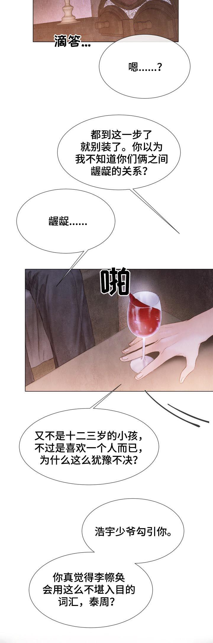 第112话8