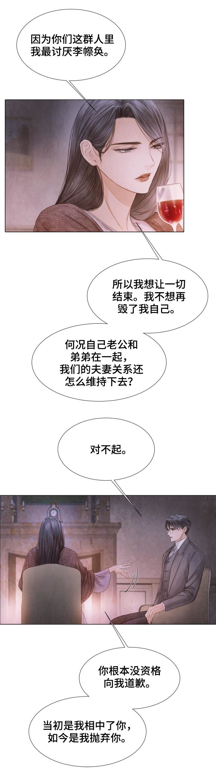 第112话11