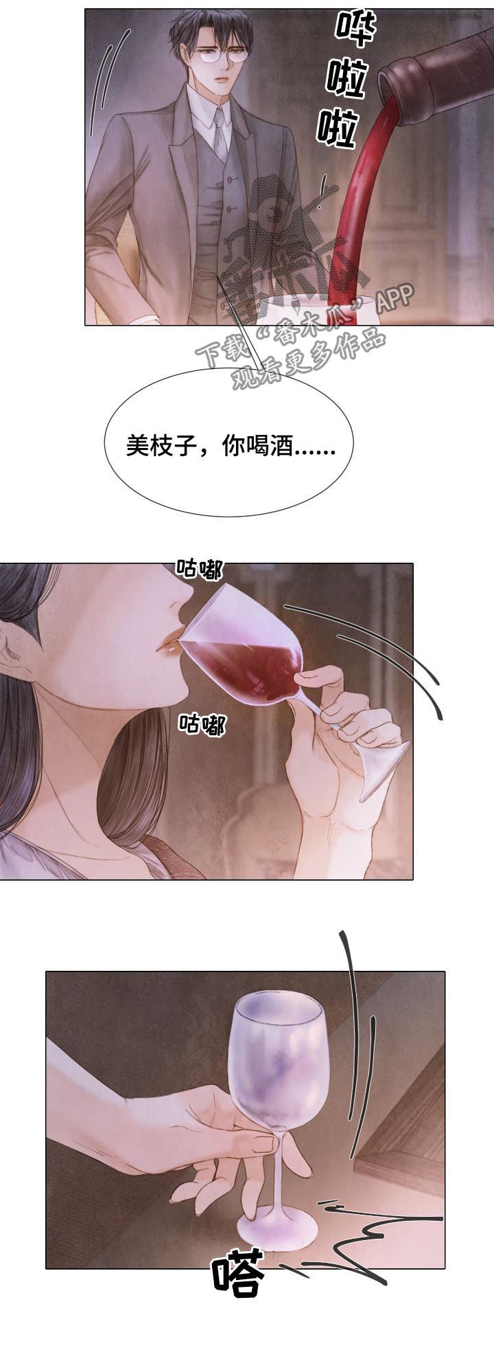 第112话4