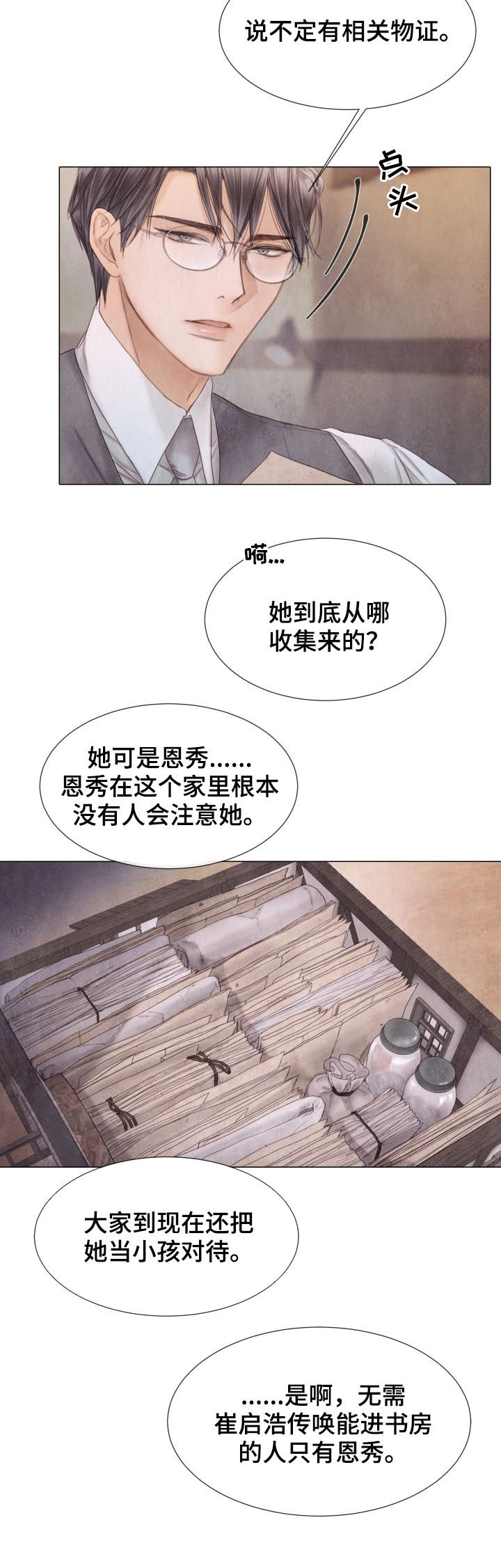 第111话3