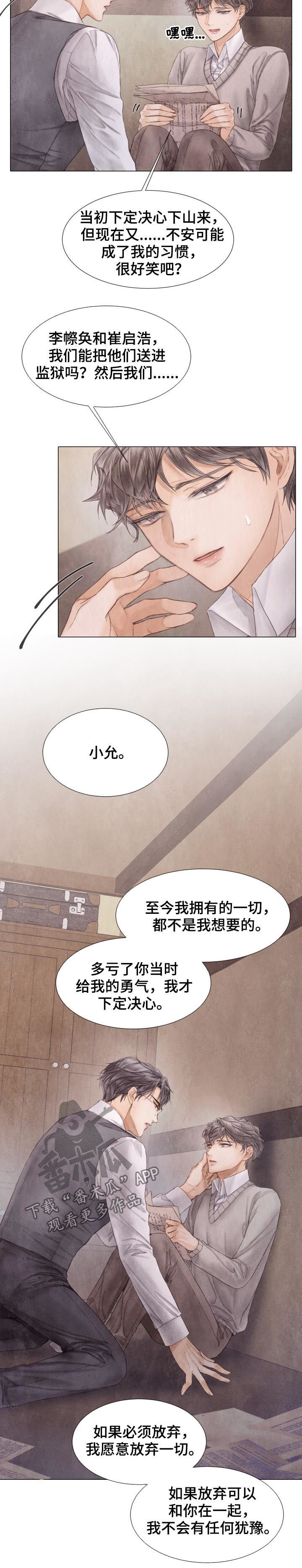 第111话8