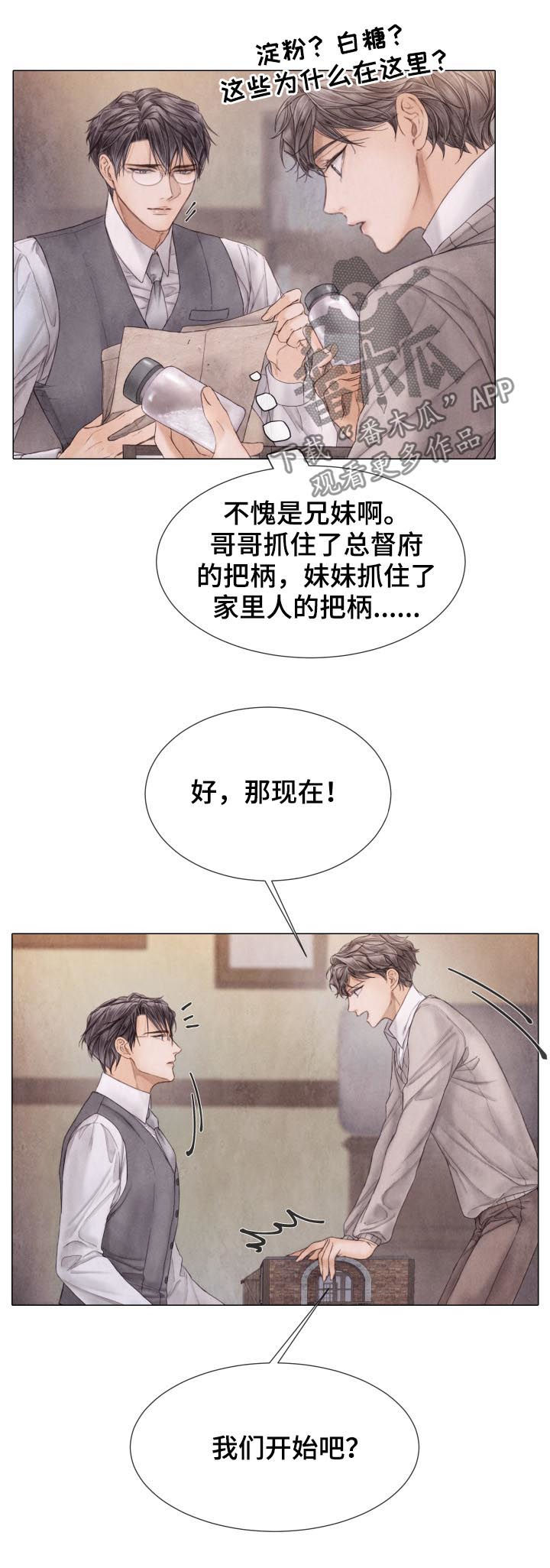 第111话4