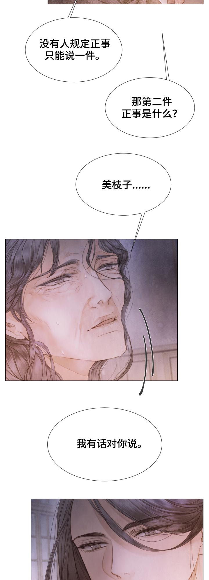 第110话9