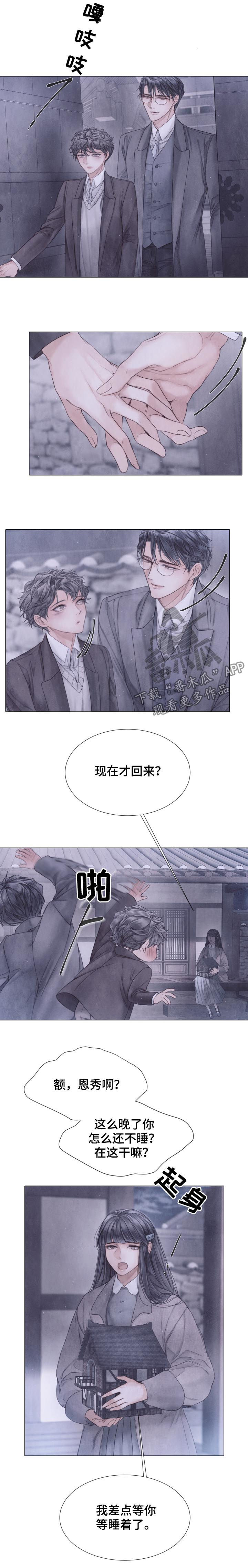 第110话10