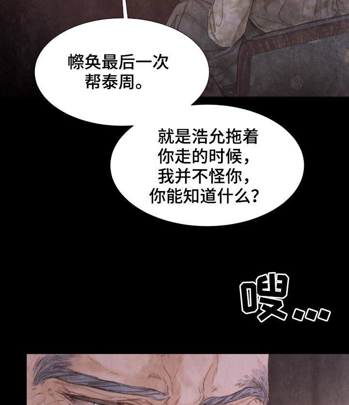 第110话2