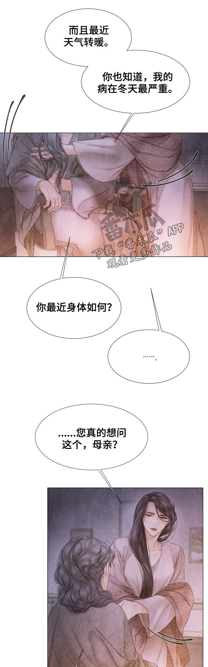第110话8