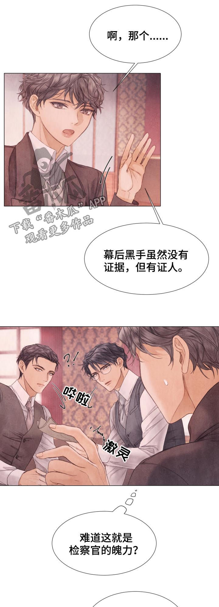 第109话4