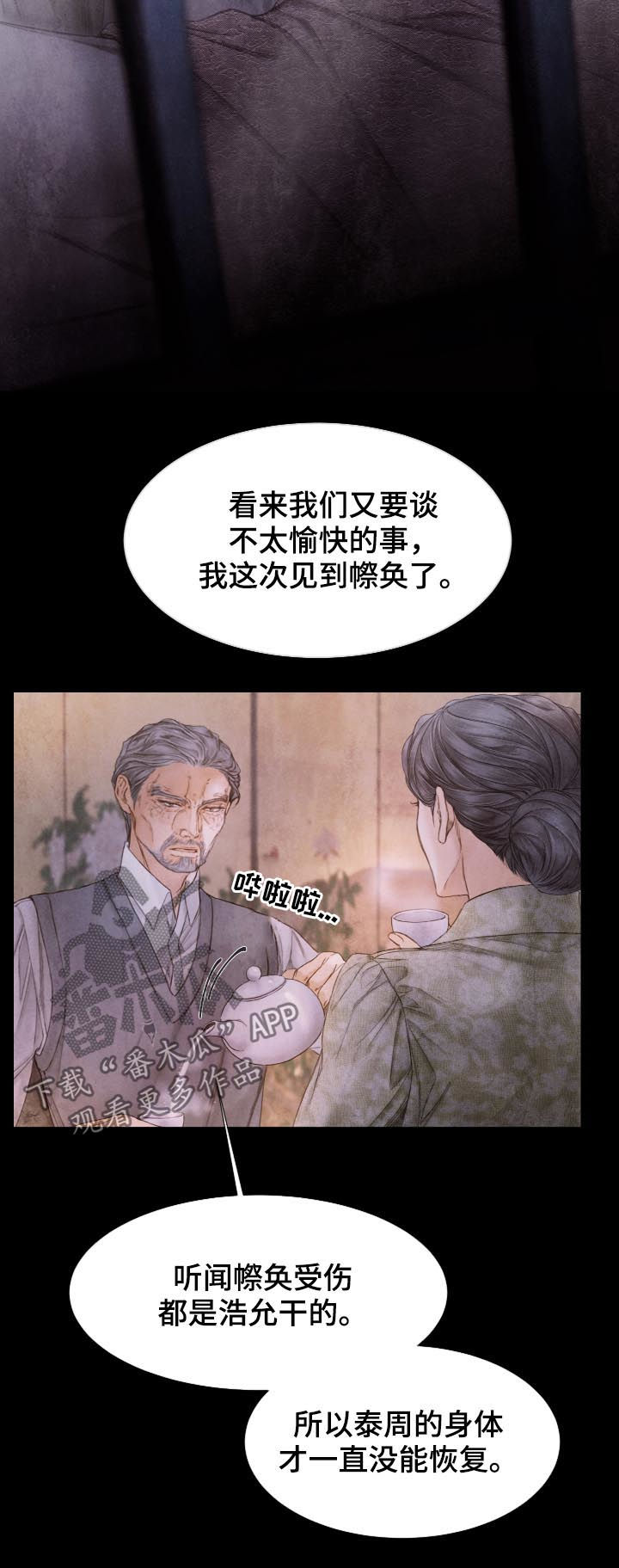 第109话13