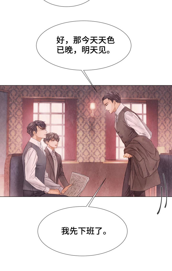 第109话6