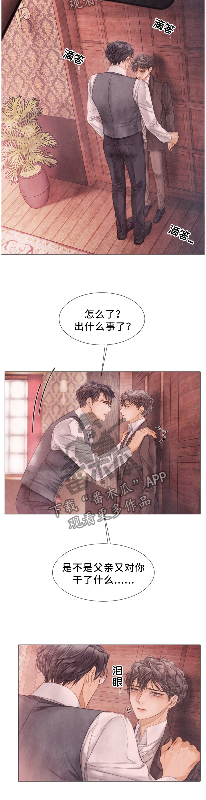 第108话3