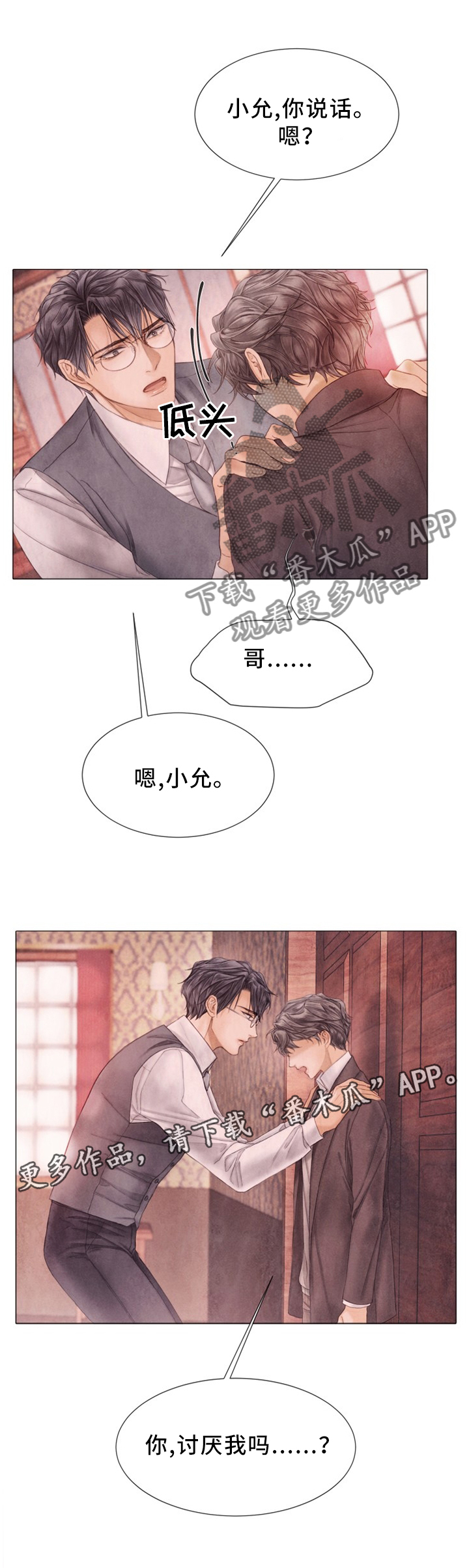 第108话4