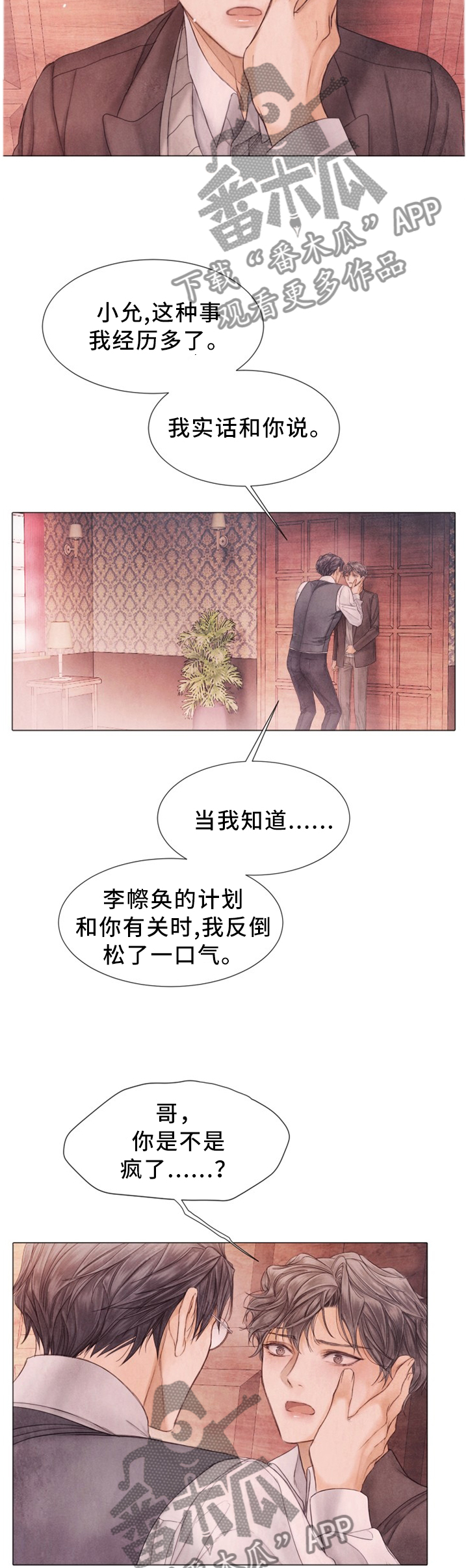 第108话8