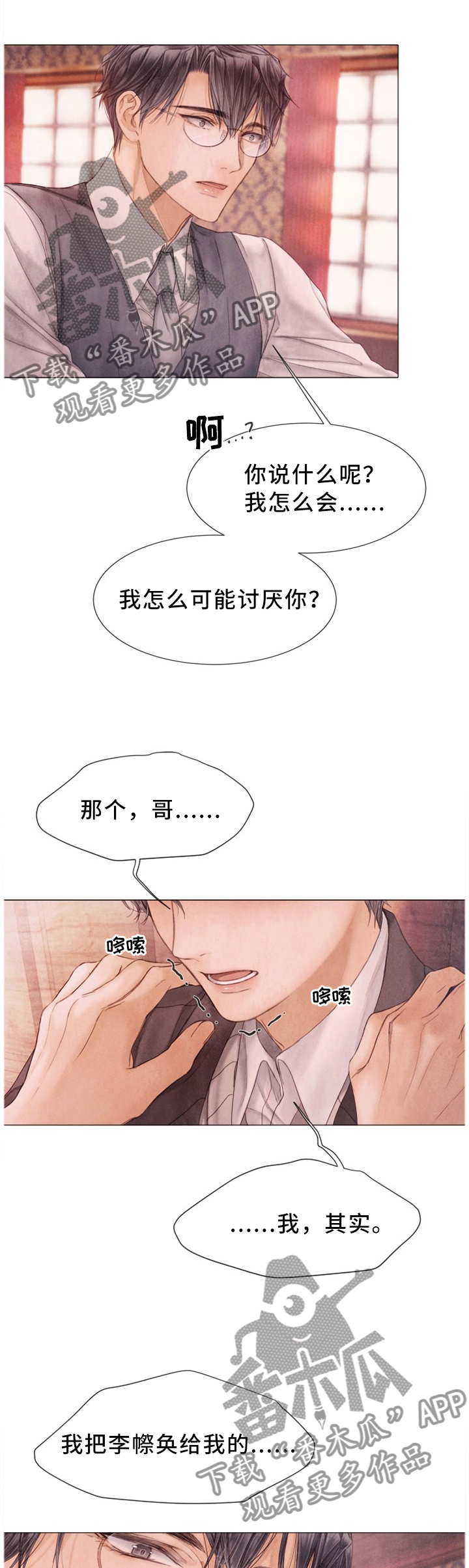 第108话5