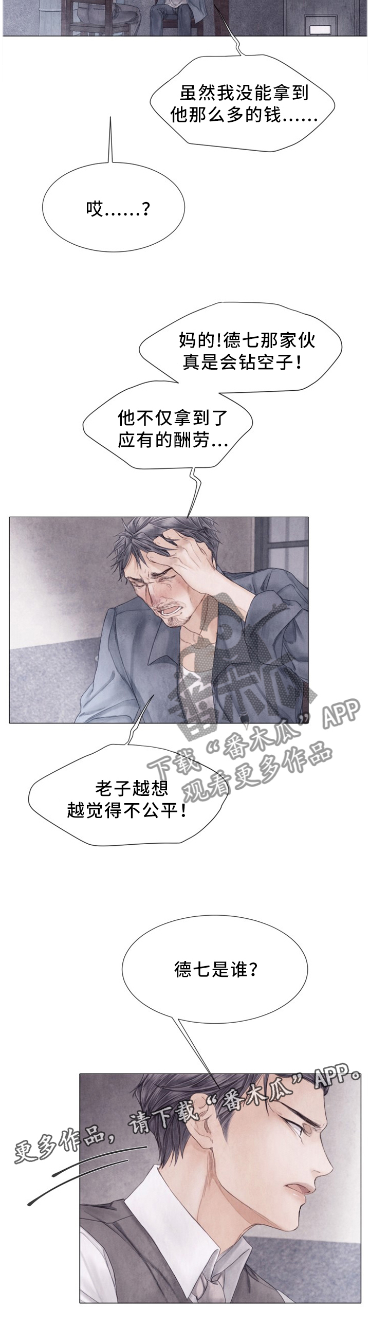 第107话6