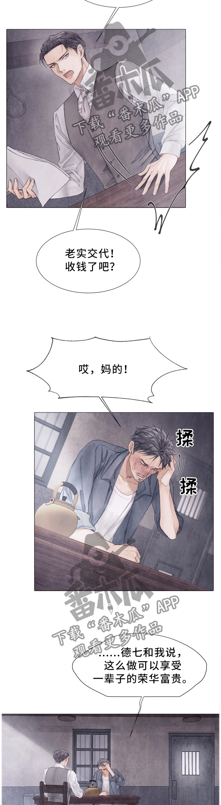 第107话5