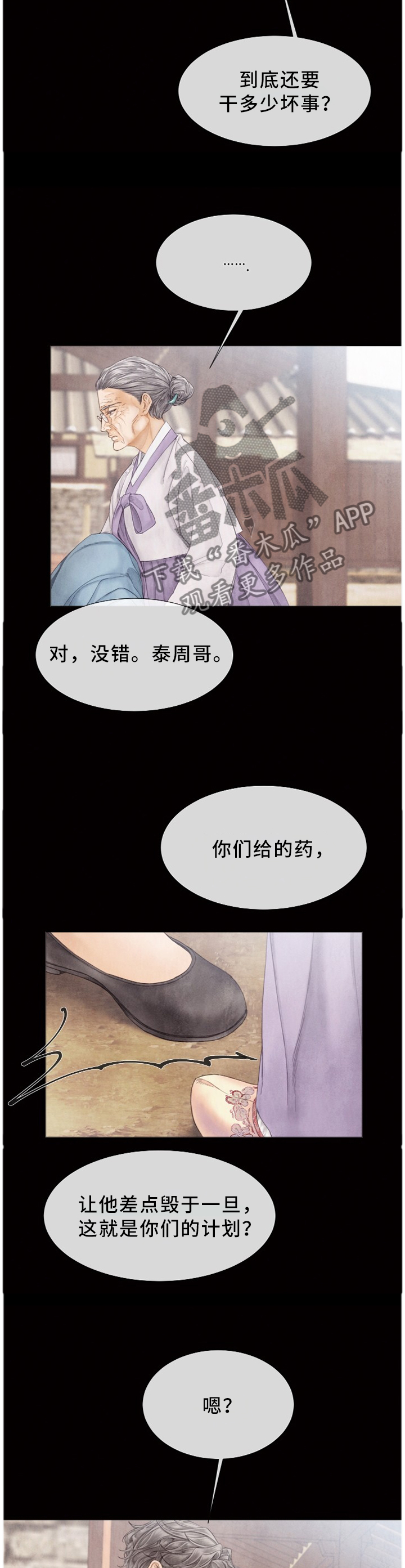 第107话9