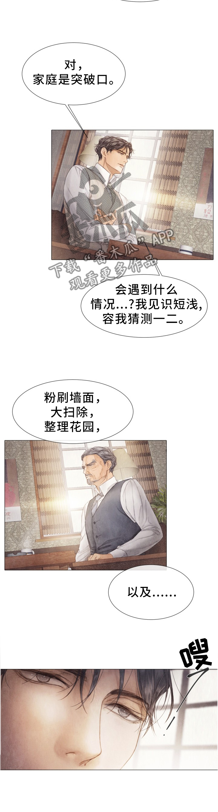 第106话7